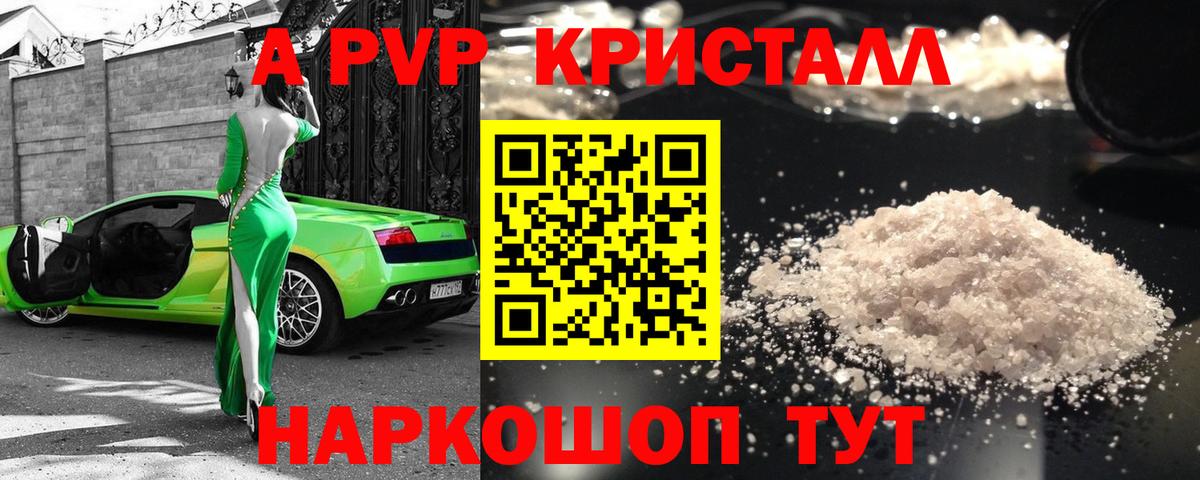 А ПВП Соль Рубцовск