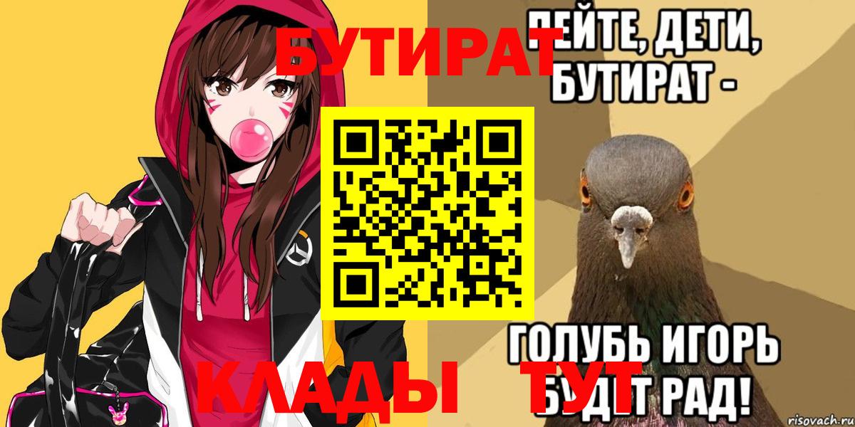 БУТИРАТ оксана  Вход с VPN  Рубцовск 
