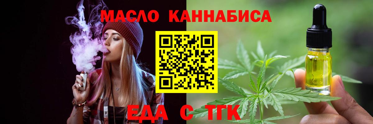 Печенье с ТГК марихуана  Вход с VPN  Рубцовск 