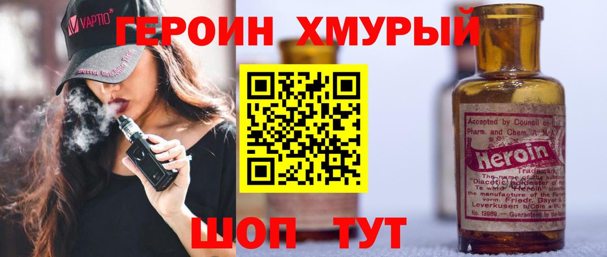 ГЕРОИН Афган  Вход с VPN  Рубцовск 