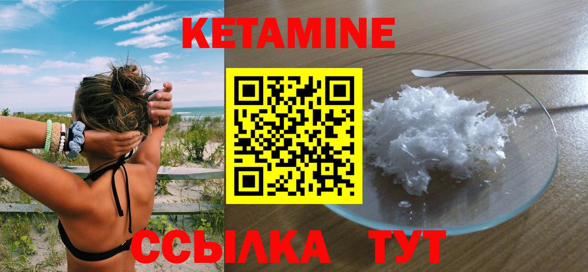 Рубцовск  Кетамин ketamine  Вход с VPN 