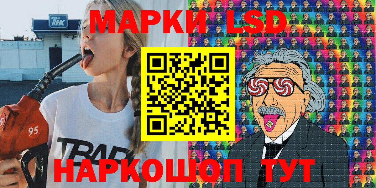 Наркотические марки 1,8мг Рубцовск