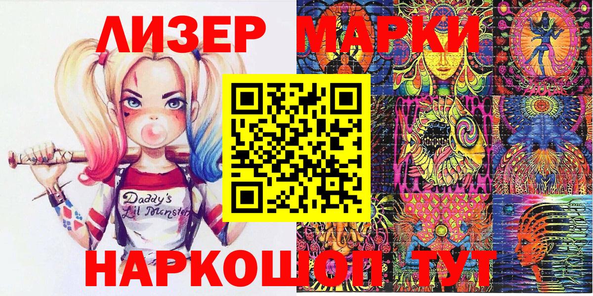 Марки NBOMe  Вход с VPN  Рубцовск  Марки 25I-NBOMe 1500мкг  Марки 25I-NBOMe 1500мкг 