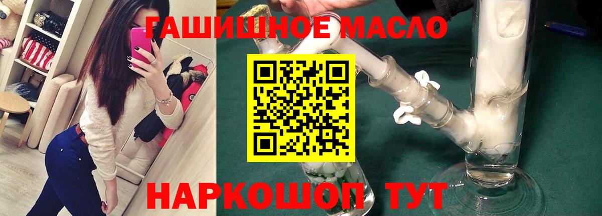 ТГК вейп с тгк Рубцовск