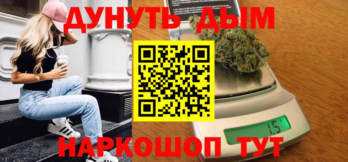 Марихуана VHQ Рубцовск